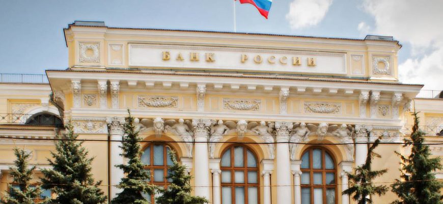 ключевая ставка ЦБ